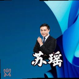 苏瑶