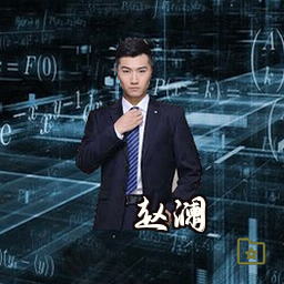 赵澜